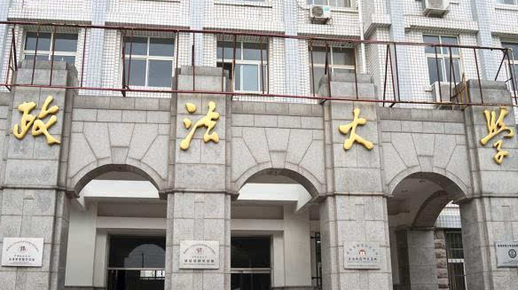 政法類大學(xué)排名