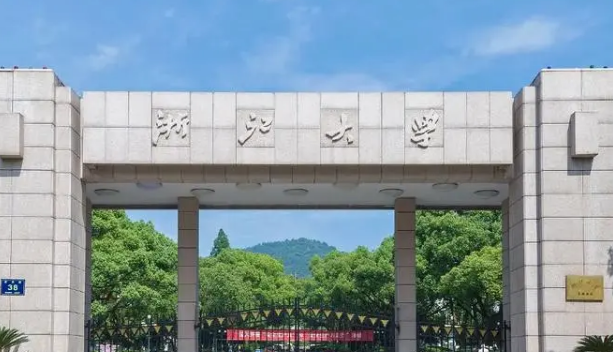 浙江大學(xué).png