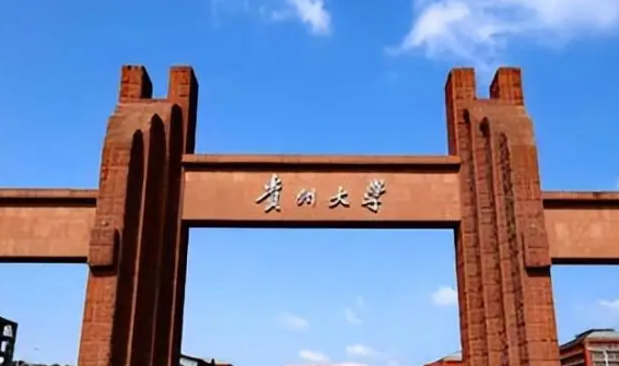 貴州大學(xué).png