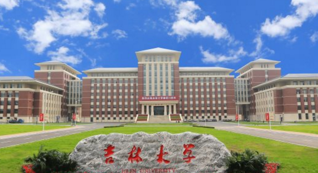 吉林的大學(xué)排名