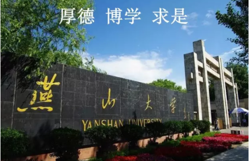 河北省大學排名一覽表