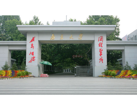 江蘇省大學(xué)排名前十