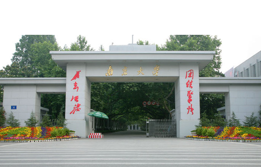 南京大學(xué)排名前十名